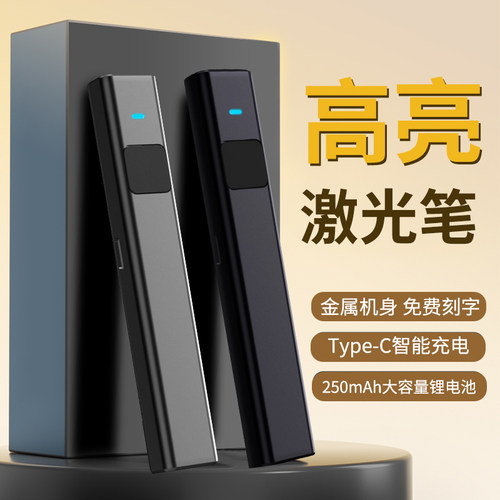 大功率绿光激光笔售楼部商务专用