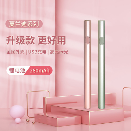 激光笔USB快充技术高亮绿光
