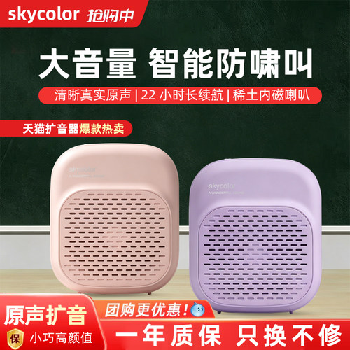 知展小蜜蜂扩音器有线耳麦教师