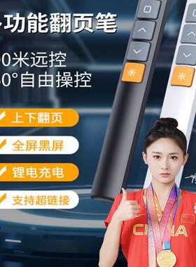 知展多功能激光翻页笔充电ppt遥控笔教师用讲课电脑投影仪希沃白板多媒体教鞭商务演讲翻页器蓝色粉色定制