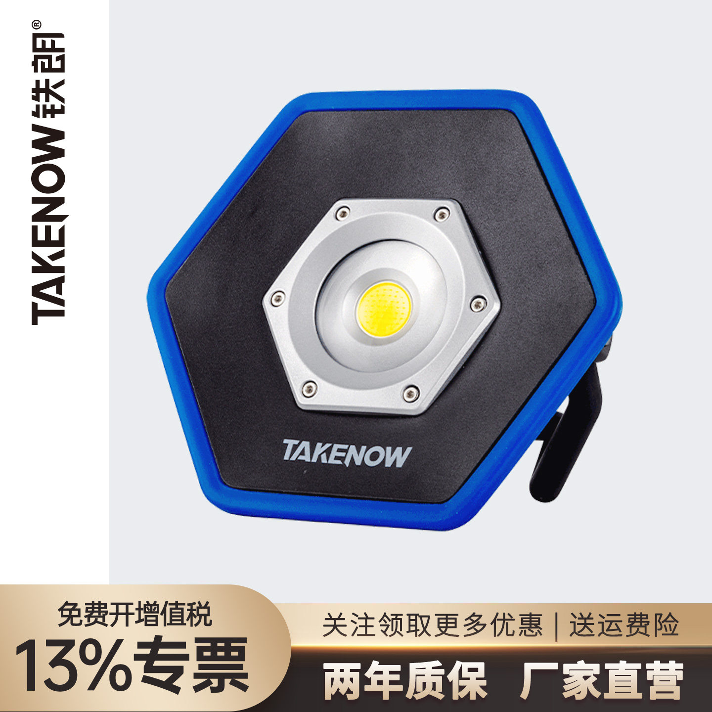 TAKENOW铁朗充电led工作灯汽修维修灯强光高亮大范围照明灯WL4018,户外/登山/野营/旅行用品,手电筒,淘宝优惠券,粉丝福利购,淘宝优惠卷