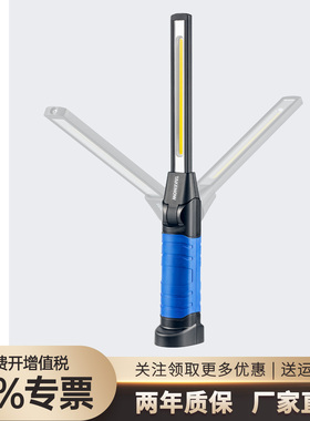铁朗工作灯汽修维修灯专业机修充电强磁修车手持灯强光手电筒防摔