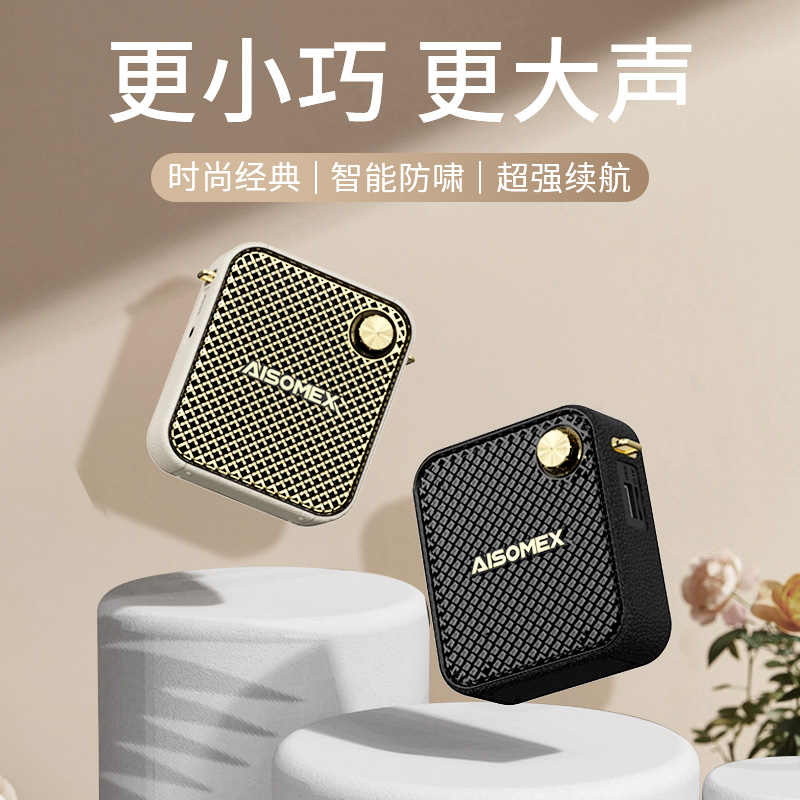 艾硕美K16教师专用超大声