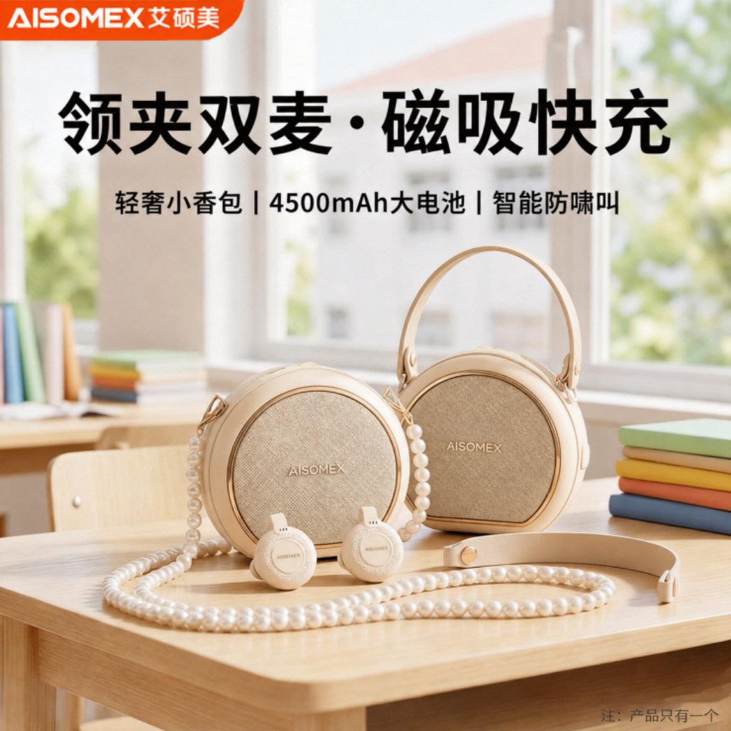 艾硕美K31手提无线领夹小蜜蜂扩音器教师专用上讲课麦克风大功率