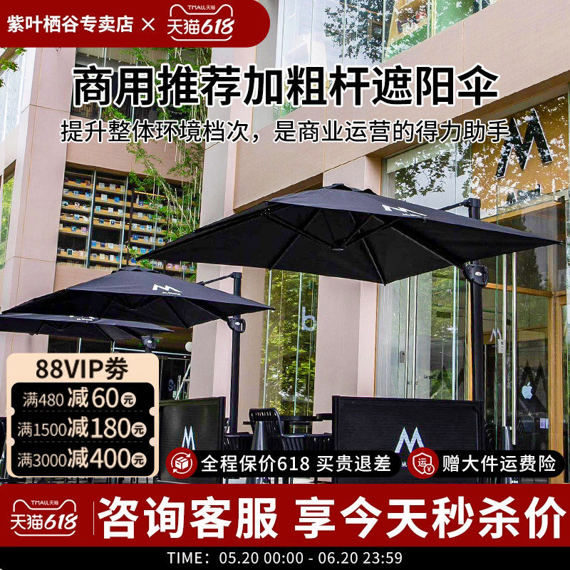 紫叶黑色液压户外遮阳伞高端太阳伞庭院花园高端风扇音响外摆商用