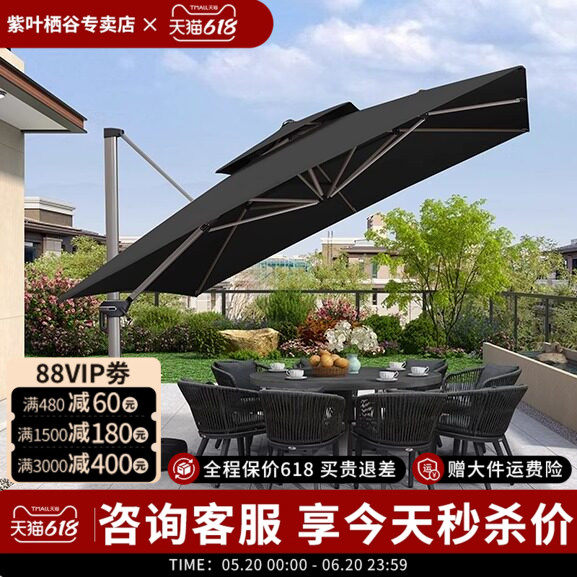 紫叶黑色庭院伞罗马伞露台花园别墅院子外摆太阳伞户外遮阳伞商用