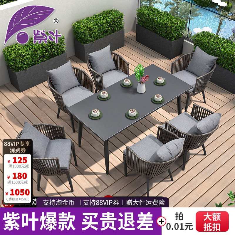 紫叶庭院室外藤编桌椅组合