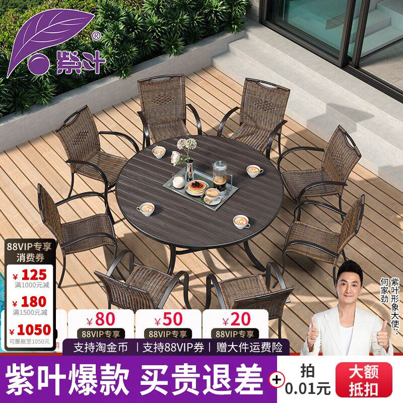 室外庭院休闲风藤编露台桌椅组合