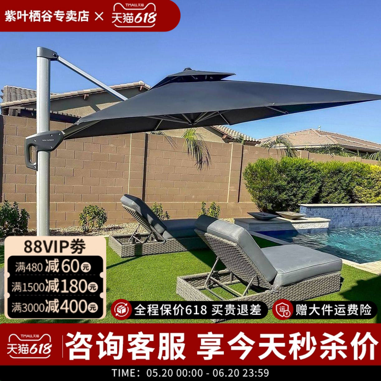 紫叶黑色户外遮阳伞罗马伞庭院花园别墅太阳伞院子高端庭院伞商用
