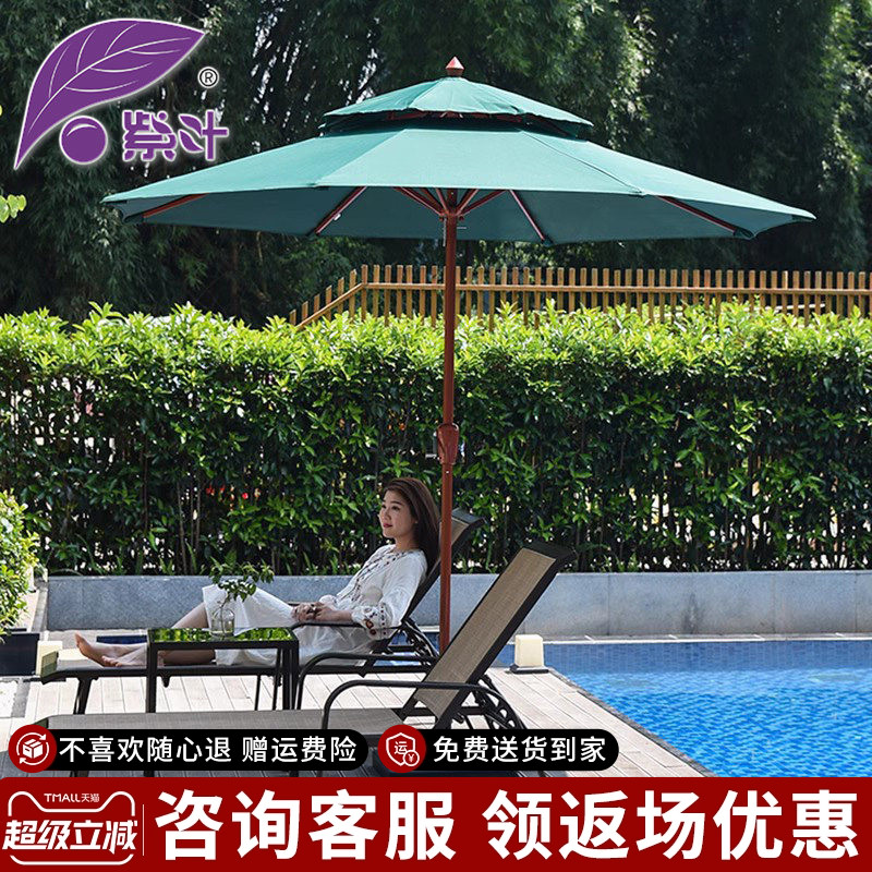 紫叶花园遮阳伞中柱伞阳台户外伞沙滩伞桌椅带伞户外太阳伞庭院伞