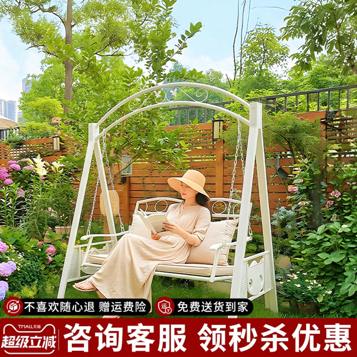 【网红爆款】庭院花园户外秋千图片