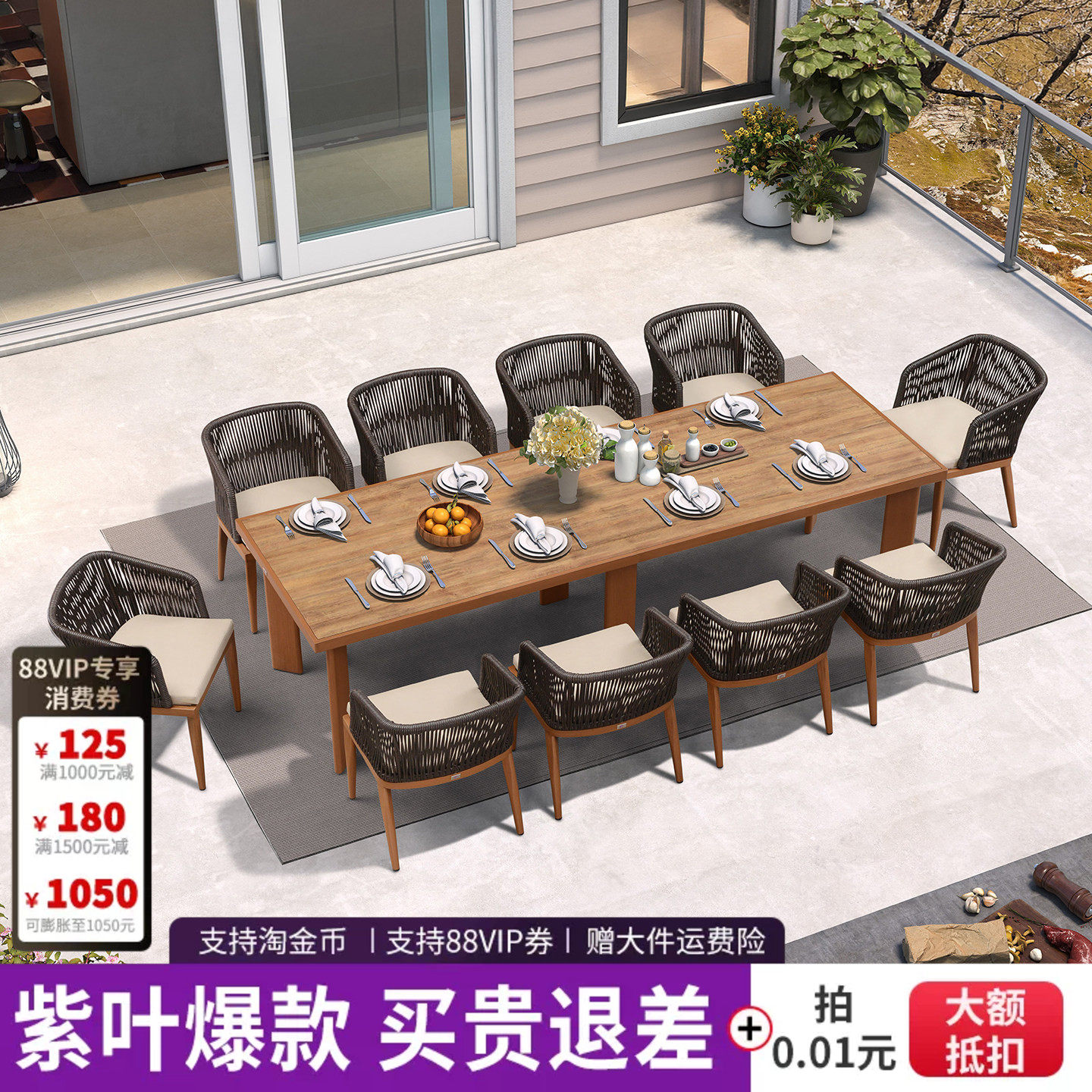 紫叶北欧现代简约户外桌椅组合