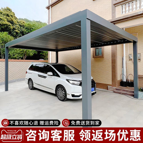紫叶户外凉亭电动铝合金庭院别墅