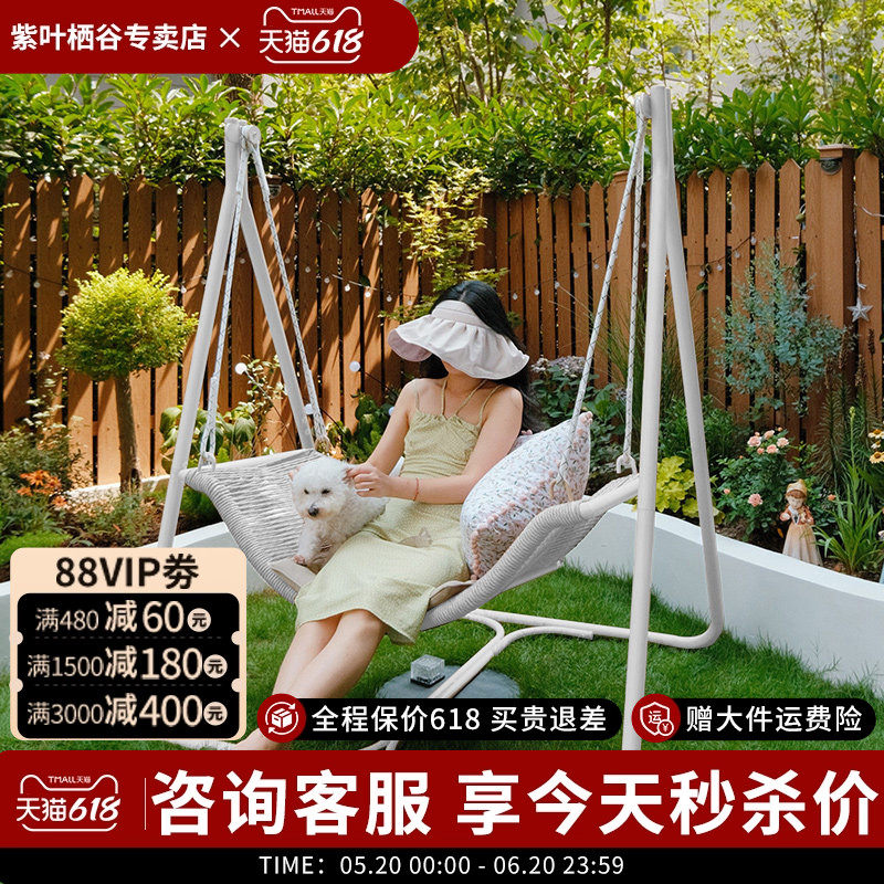 紫叶儿童秋千露台吊椅阳台家用吊床网红花园小院摇椅单人秋千椅