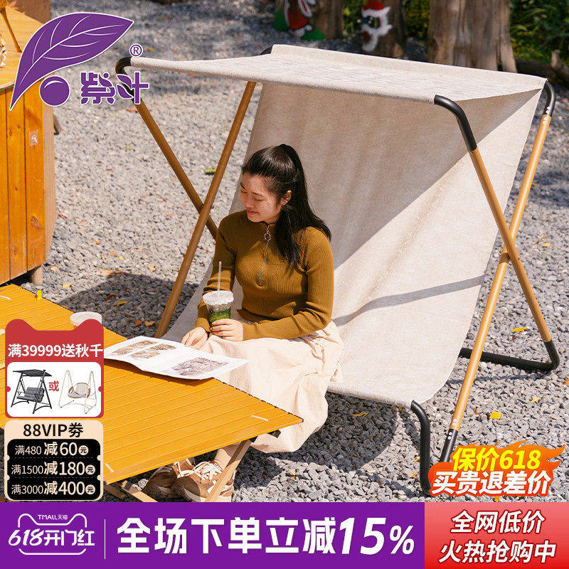紫叶躺椅折叠椅躺床户外防晒