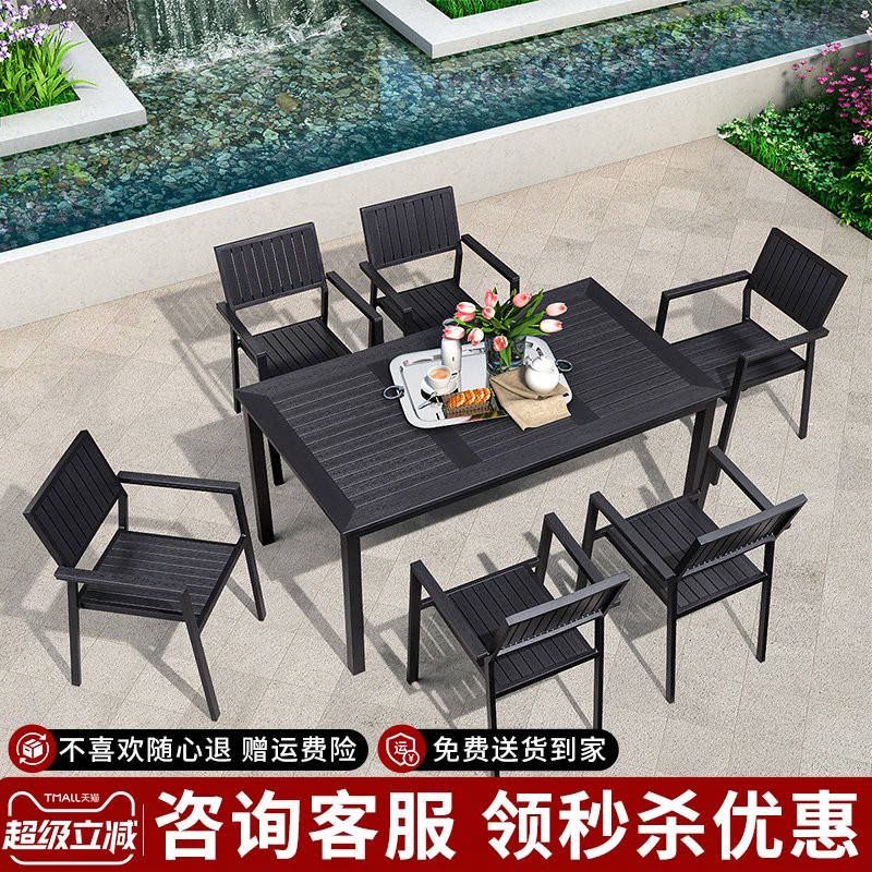 紫叶户外塑木餐桌椅防水防晒