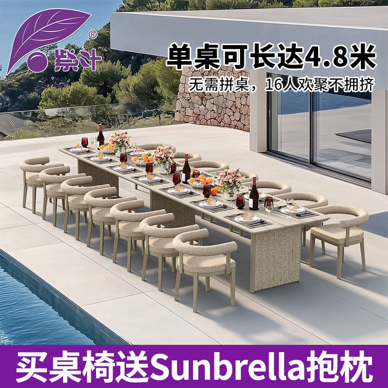 紫叶高端户外桌椅铝合金意式别墅