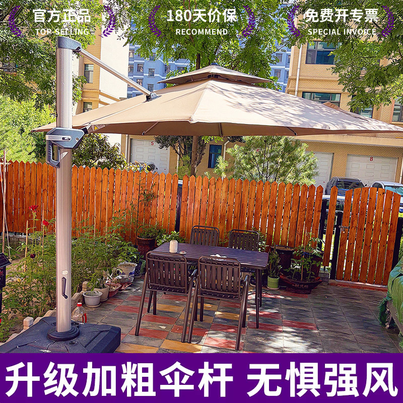 紫叶庭院伞户外遮阳伞罗马伞露台花园别墅院子外摆太阳伞民宿商用