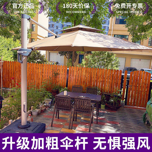 紫叶户外遮阳伞庭院伞花园露台