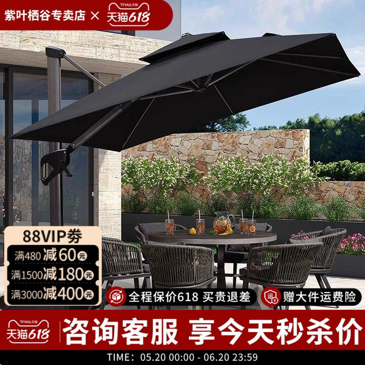 紫叶黑色户外遮阳伞高端花园庭院伞大太阳伞别墅户外伞罗马伞商用