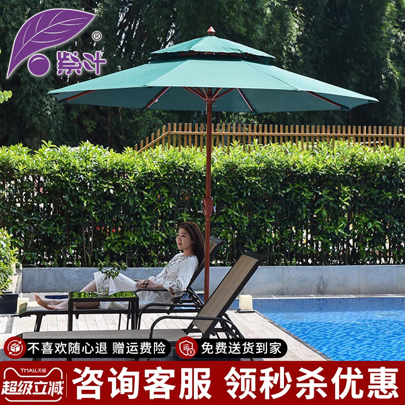 紫叶花园遮阳伞中柱伞阳台户外伞沙滩伞桌椅带伞户外太阳伞庭院伞