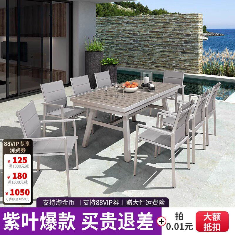 紫叶伸缩桌庭院桌椅室外