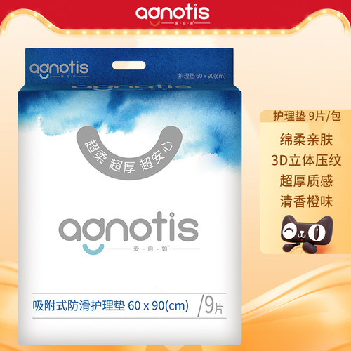 吸附防滑绵柔婴儿亲肤隔尿垫