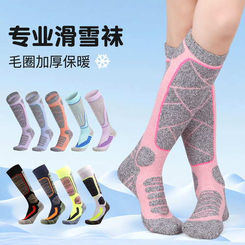 专业滑雪袜DYYOUER成人雪袜