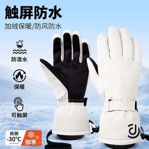 滑雪手套男冬天骑行防寒防滑加绒加厚保暖电动车触屏棉手套女冬季