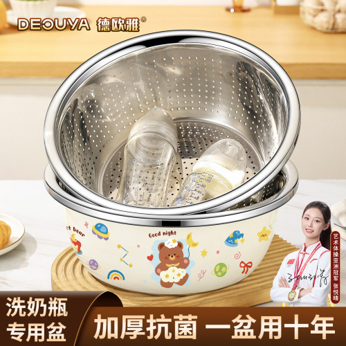不锈钢洗奶瓶专用盆洗菜盆