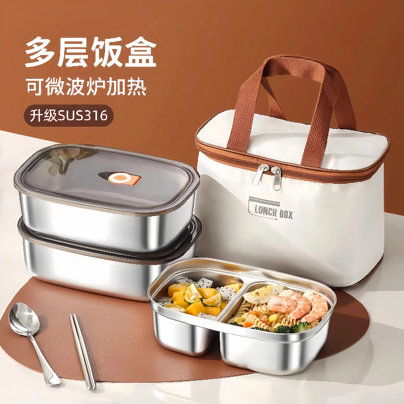 316不锈钢保温饭盒微波炉加热