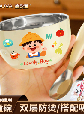 巨厚不锈钢儿童碗食品级宝宝吸盘辅食碗婴幼儿专用吃饭防摔防烫碗