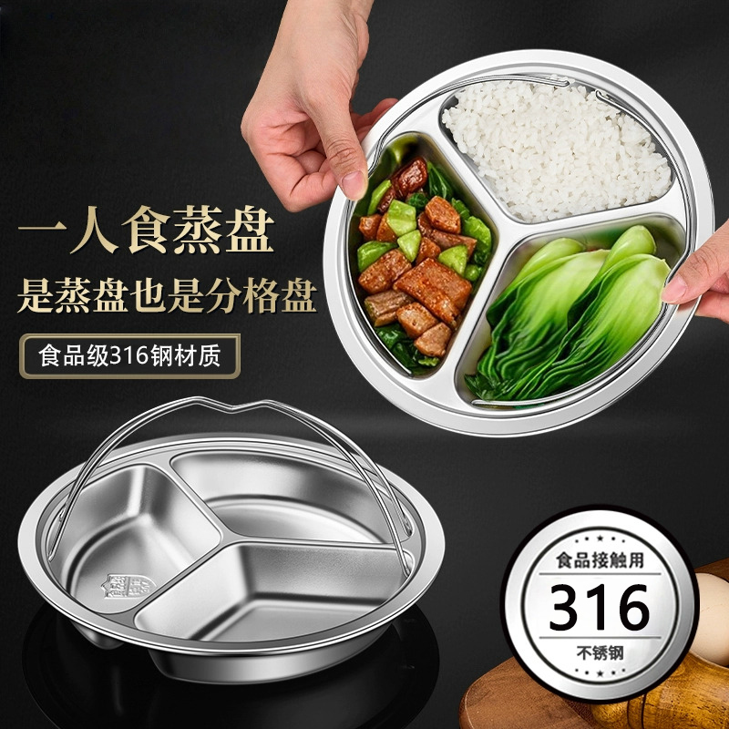 三格蒸盘加厚不锈钢加深多功能