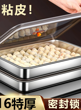 316不锈钢保鲜盒饺子冷冻盒冰箱密封收纳专用带盖密封盒方盒子
