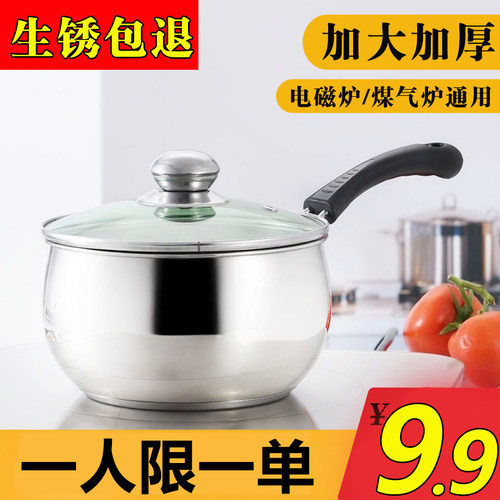大肚奶锅复合底更耐用