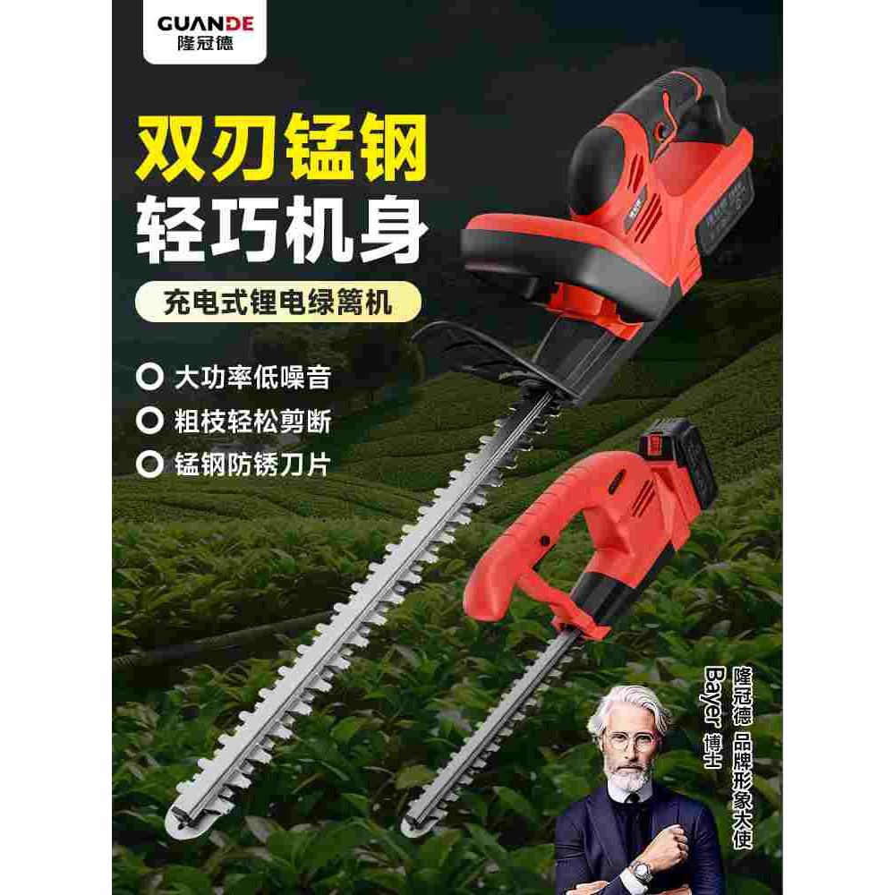 德国电动绿篱机充电式采茶叶茶树修枝剪园林绿化修剪机锂电篱笆剪