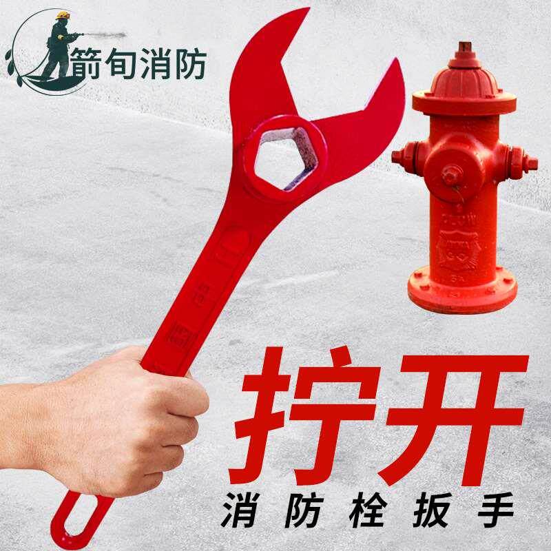 消防栓扳手地下拴四角五角国标铸铁阀门扳手室内外消防器材多功能