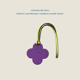 JOCQUELINE 法国进口皮革纯手工包包挂件