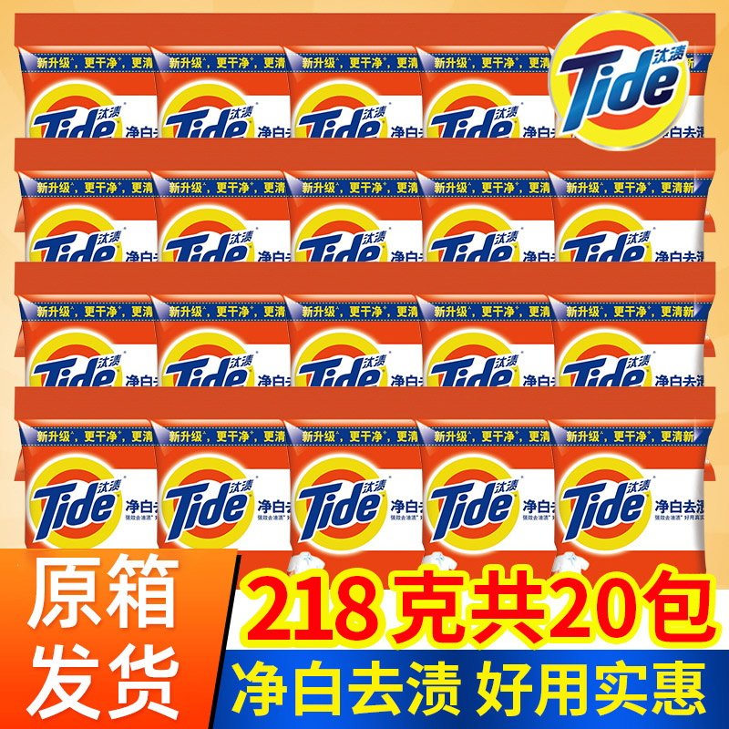 汰渍洗衣粉20包清香家用实惠