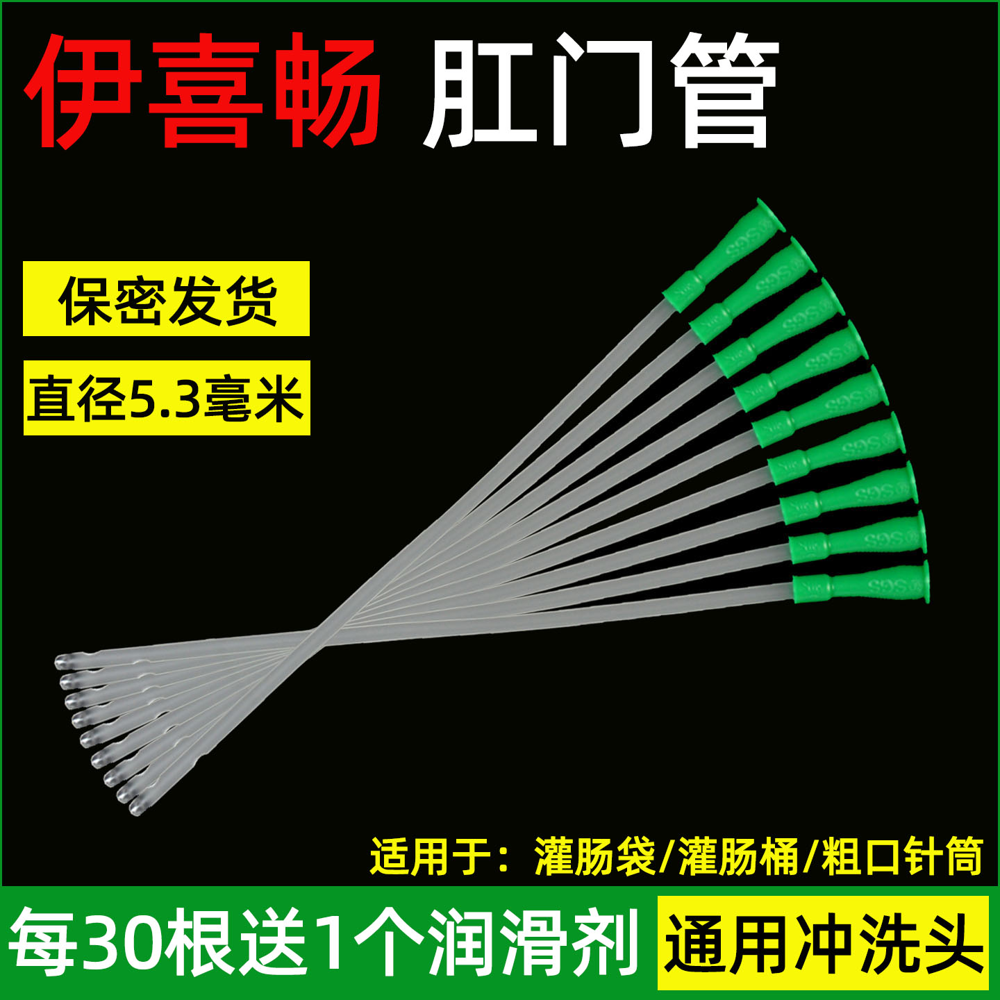 家用伊喜畅一次性肠道冲洗头针筒咖啡灌肠头便秘灌肠袋清肠肛门管