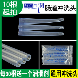 家用兰润一次性灌肠头便秘咖啡灌肠袋针筒肛门管肠道清肠器冲洗头