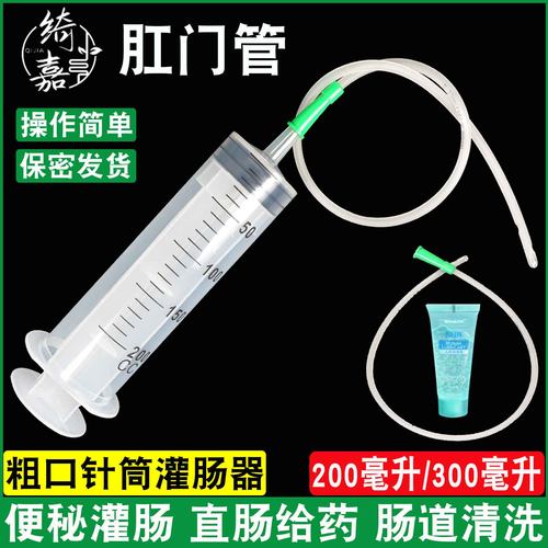大容量大号针筒注射器排便清肠便秘灌肠通便神器直肠给药管肛门管