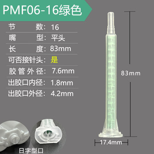 AB静态混合管AB混料管混胶管AB点胶管针头PMF06 16卡口AB胶筒胶嘴