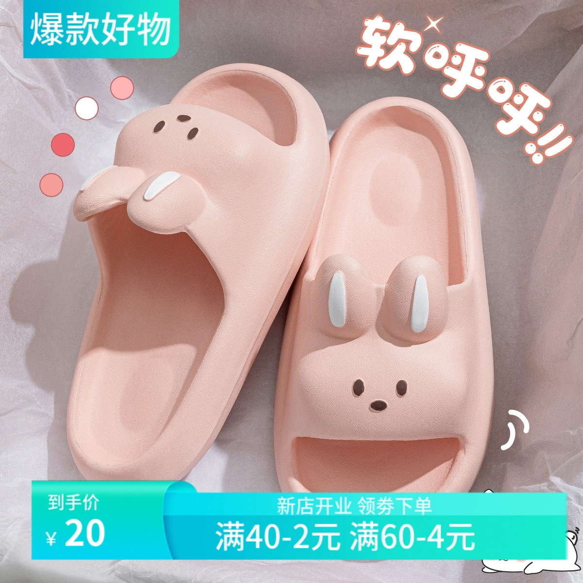 踩屎感拖鞋女士夏季防臭室内家居