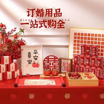 订婚摆件一整套道具用品婚礼摆台布置装饰通用高级感柿子订婚花瓶