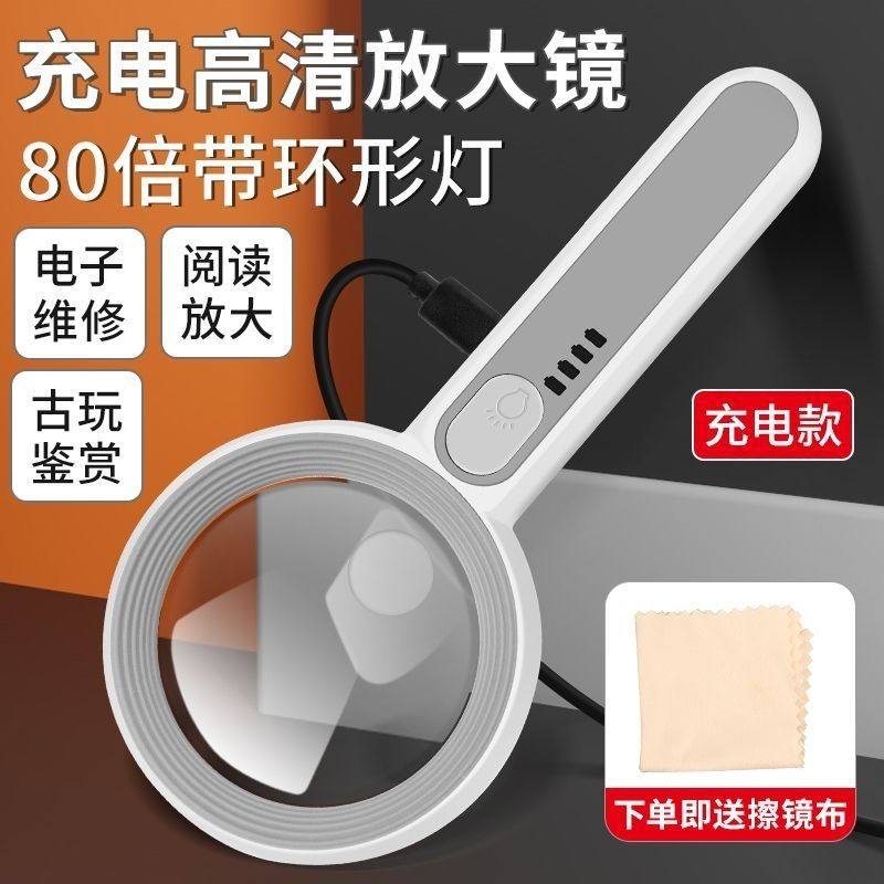 可充电80倍带led灯老人学生阅读手持放大镜维修古玩珠宝鉴定高清