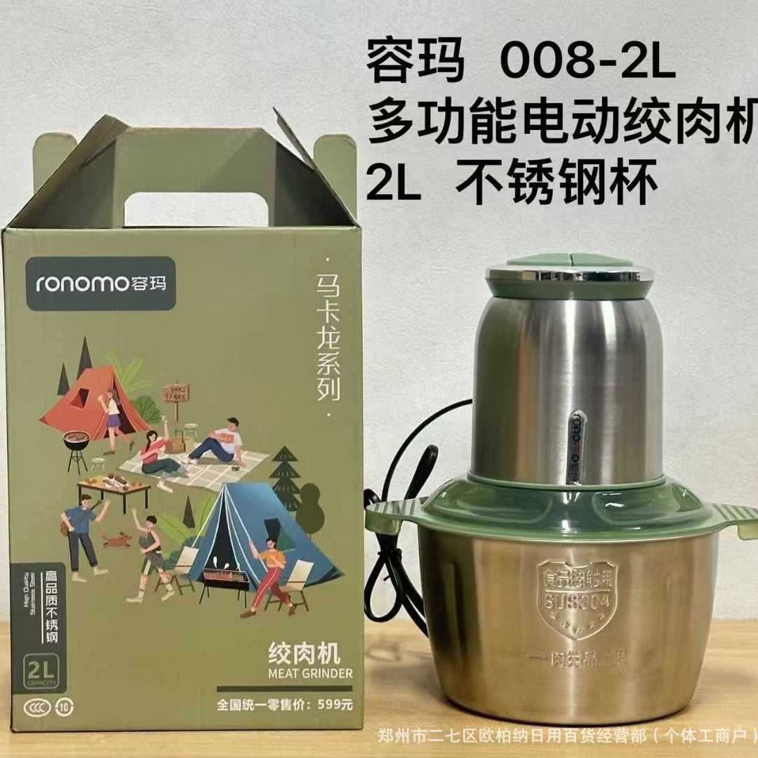 容玛2L不锈钢绞肉机料理机 绞肉机家庭多功能碎肉机绞馅碎菜绞肉