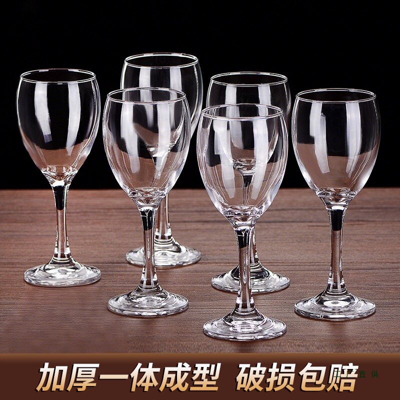 饭店用红酒杯套装家用创意玻璃小号6只醒酒器葡萄酒个性高脚杯子