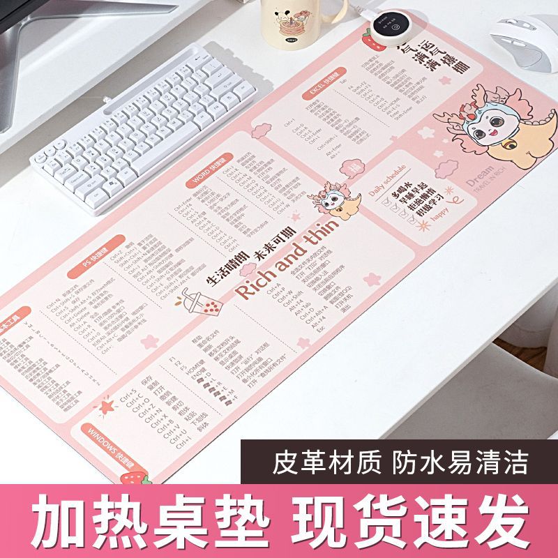 加热鼠标垫大号办公室桌面快捷键加热垫宿舍学生写字防水暖桌垫