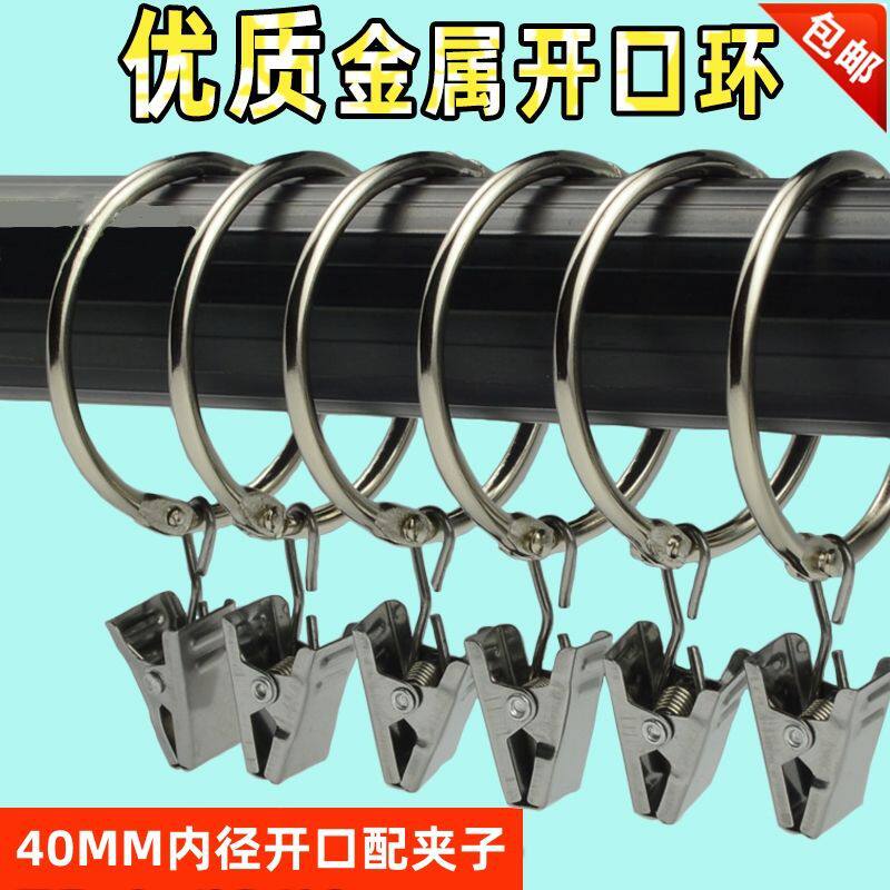 开口金属环带夹子罗马圈浴帘环扣圈加厚床帘夹布窗帘配件不锈钢